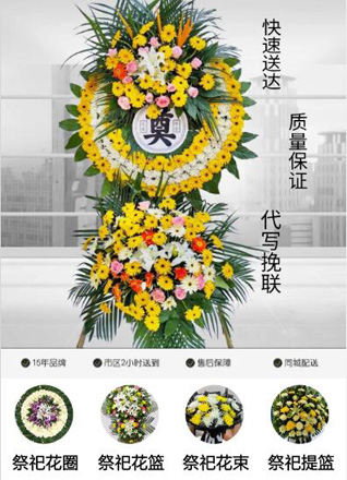 广东汕头市潮南区陇田镇田三村花圈代送